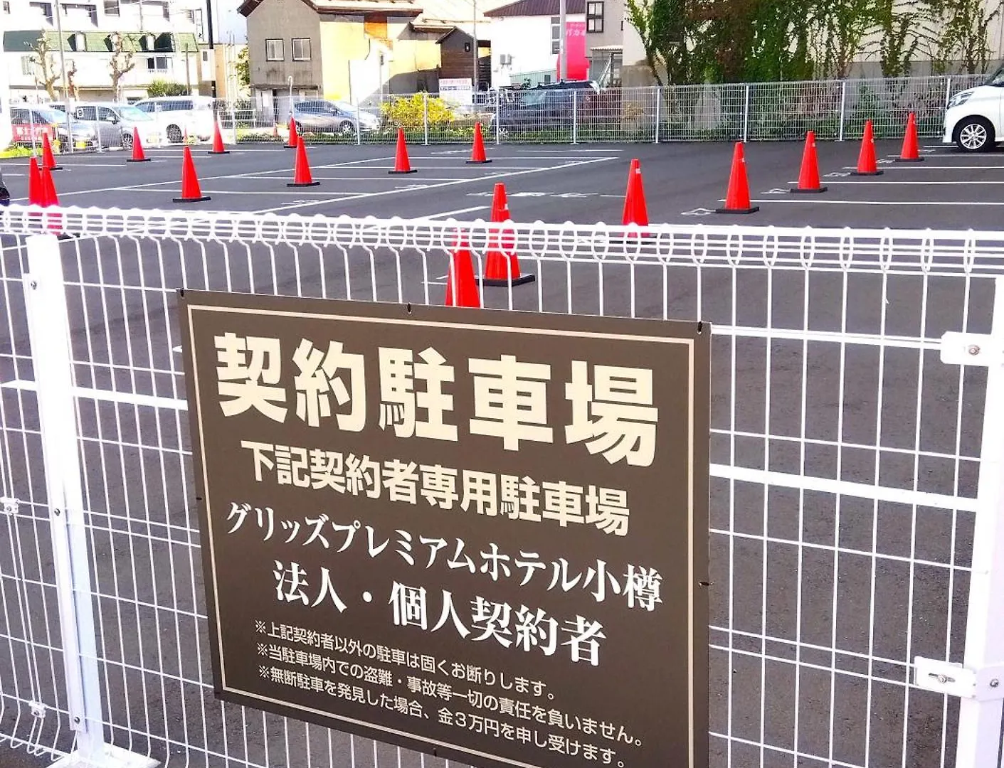 Grids Premium Hotel Otaru